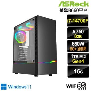 【華擎平台】i7廿核Arc A750 Win11{凱撒巫師W}電競電腦(i7-14700F/華擎B660/16G/1TB/WIFI)