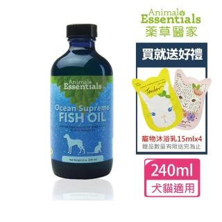 【Animal Essentials 藥草醫家】冰島OMEGA 3魚油 240ml(寵物保健/寵物魚油/狗魚油/貓魚油/肌膚保健)