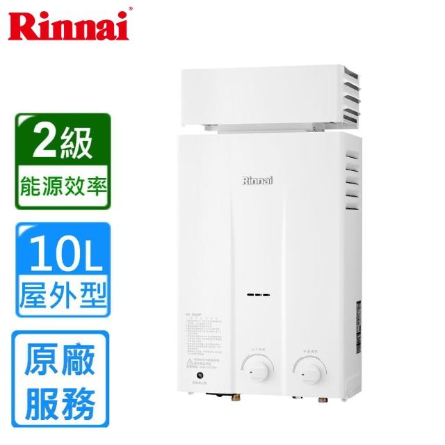 【林內】屋外型自然排氣熱水器RU-1062RF 10L(LPG/RF式/原廠安裝)