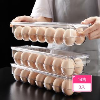 【Dagebeno荷生活】透明PET疊加型保鮮蛋盒 廚房整理專家立式雞蛋盒(14格款3入)