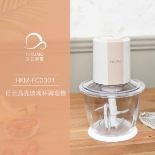 【HIKUMO 日云】晶亮玻璃杯四刀刃調理機(HKM-FC0301)