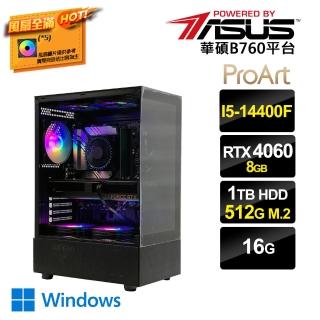 【華碩平台】i5 十核 GeForce RTX4060 Win11{一念之分CW}電競電腦(i5-14400F/B760/16G/1TB HDD/512G SSD)