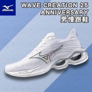 【MIZUNO 美津濃】WAVE CREATION 25 ANNIVERSARY 慢跑鞋(男款 慢跑鞋 全新大底 J1GC242801)