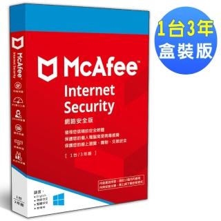 【McAfee】Internet Security 2024 網路安全 中文(1台3年 盒裝版)