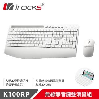 【i-Rocks】K100RP無線靜音鍵盤滑鼠組-白色