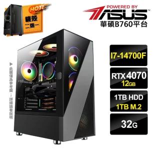 【華碩平台】i7廿核GeForce RTX4070{二用之日D}電競電腦(i7-14700F/B760/32G/1TB HDD/1TB SSD)