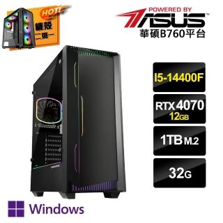 【華碩平台】i5 十核 GeForce RTX4070 Win11P{一念之思BW}電競電腦(i5-14400F/B760/32G/1TB SSD)