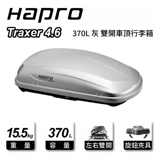 【Hapro】Traxer 4.6 370L 灰 雙開車頂行李箱(148x97x42cm)