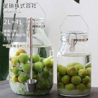 【好拾物】日本星硝 日本製梅酒罐2L+4L 2件組(醃漬罐 密封玻璃保存罐)