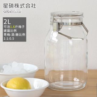 【好拾物】日本星硝 日本製梅酒罐2L 醃漬罐 密封玻璃保存罐
