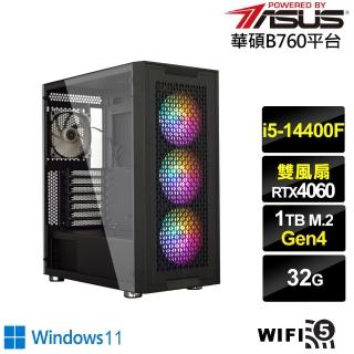 【華碩平台】i5十核GeForce RTX 4060 Win11{決戰皇神W}電競電腦(i5-14400F/B760/32G/1TB/WIFI)