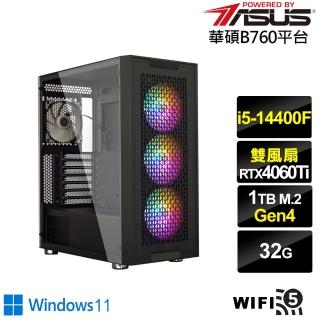 【華碩平台】i5十核GeForce RTX 4060TI Win11{決戰伯爵W}電競電腦(i5-14400F/B760/32G/1TB/WIFI)