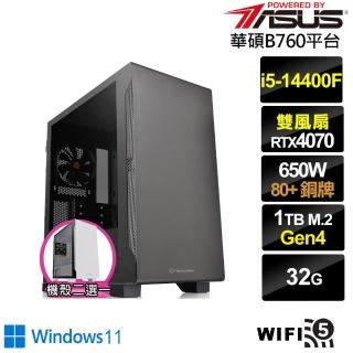 【華碩平台】i5十核GeForce RTX 4070 Win11{決戰中將W}電競電腦(i5-14400F/B760/32G/1TB/WIFI)