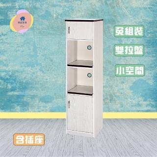 【·Fly·飛迅家俱】1.5尺兩門兩拉盤塑鋼電器櫃/收納餐櫃(2孔電器插座)