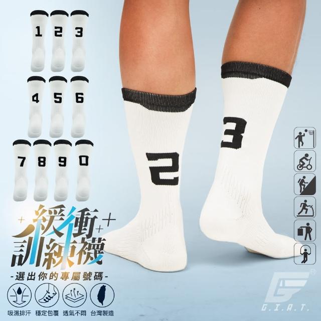 【GIAT】1雙組-消臭運動襪 籃球襪 數字應援透氣(台灣製MIT)