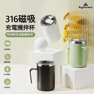 【Kyhome】全自動磁力攪拌咖啡杯 316不鏽鋼馬克杯 電動攪拌杯 400l(牛奶杯/辦公杯/水杯)