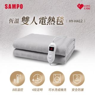 [情報] SAMPO 雙人電熱毯(HY-HA12) 近期史低