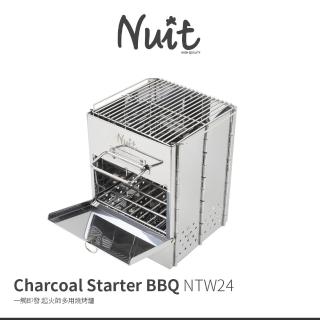 【NUIT 努特】一觸即發 起火師多用燒烤爐 柴爐 炭爐 火起師 生炭器 起炭器 迷你燒烤 一人焚火台(NTW24)