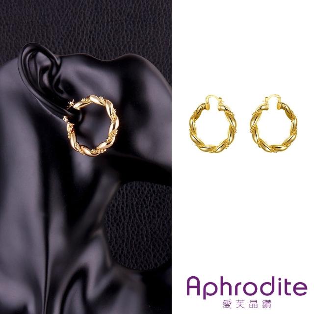 【Aphrodite 愛芙晶鑽】扭結耳環 扭結耳扣/歐美復古時尚扭結造型耳扣 耳環(2色任選)