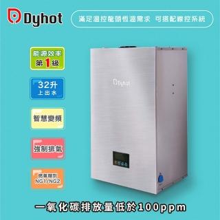 【Dyhot 東湧】即熱式燃氣熱水器 一級能效 強排 FEGQ32UN(NG2/FE式 上出水 基本安裝)