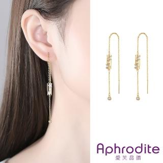 【Aphrodite 愛芙晶鑽】美鑽耳環 鋯石耳環/璀璨美鑽鋯石幾何長耳線設計耳環(2色任選)