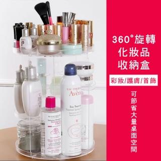 【OKAWA】360度旋轉化妝品收納架3層(保養品收納盒 化妝品收納架 壓克力收納盒 化妝品置物架)