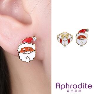 【Aphrodite 愛芙晶鑽】聖誕耳環 不對稱耳環/不對稱可愛聖誕老人與禮物造型耳釘 耳環(3色任選)