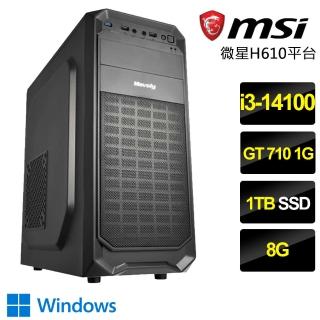 【微星平台】i3四核GT710 Win11P{常存警惕}文書電腦(i3-14100/H610/8G/1TB)