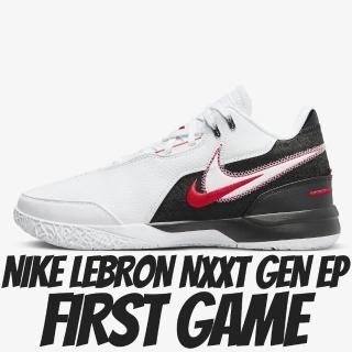 【NIKE 耐吉】籃球鞋 NIKE LEBRON NXXT GEN EP FIRST GAME 籃球鞋 黑白 男鞋 FJ1567-100