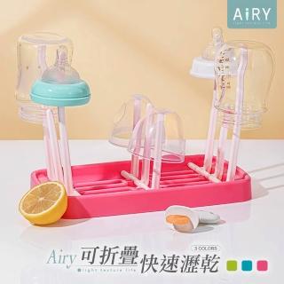 【Airy 輕質系】可折疊隨身瀝水晾乾奶瓶架