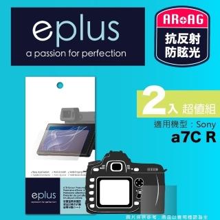 【eplus】光學專業型保護貼2入 a7CR(適用 Sony a7CR)