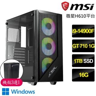 【微星平台】i9二四核GT710 Win11{寶貝狗}文書電腦(i9-14900F/H610/16G/1TB)