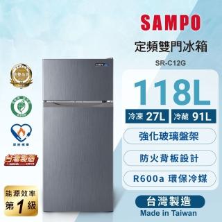 【SAMPO 聲寶】118公升一級能效定頻系列雙門冰箱(SR-C12G)