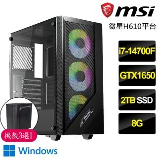【微星平台】i7二十核GTX1650 Win11P{風雨交加}電競電腦(i7-14700F/H610/8G/2TB)