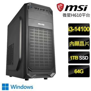 【微星平台】i3四核 Win11{萬馬奔騰}文書電腦(i3-14100/H610/64G/1TB)