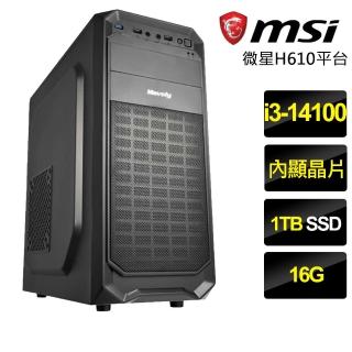 【微星平台】i3四核{不識泰山}文書電腦(i3-14100/h610/16g/1tb)