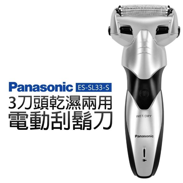 【Panasonic 國際牌】3刀頭 乾濕兩用電動刮鬍刀(ES-SL33-S+)