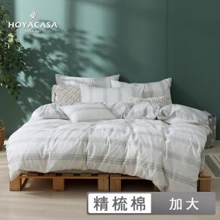 【HOYACASA 禾雅寢具】100%精梳棉兩用被床包組-協奏序曲(加大-天絲入棉30%)