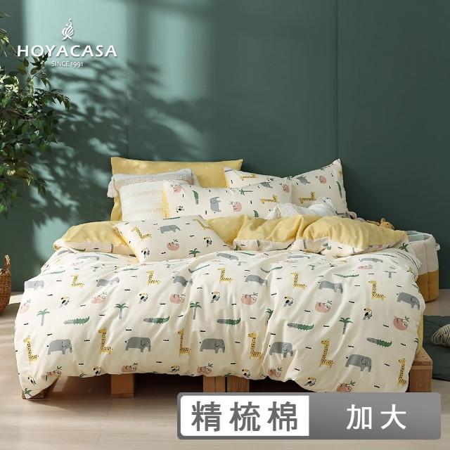 【HOYACASA  禾雅寢具】100%精梳棉兩用被床包組-童趣生活(加大-天絲入棉30%)