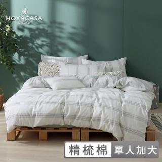 【HOYACASA 禾雅寢具】100%精梳棉兩用被床包組-協奏序曲(單人-天絲入棉30%)