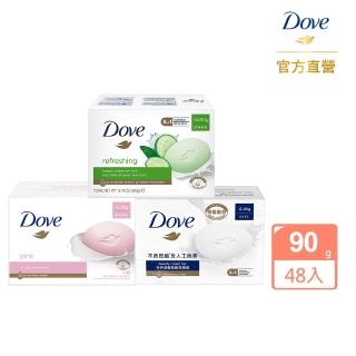 【Dove 多芬】香皂潔膚塊90g-48入(清爽水嫩/滋養柔嫩/漾粉水嫩)