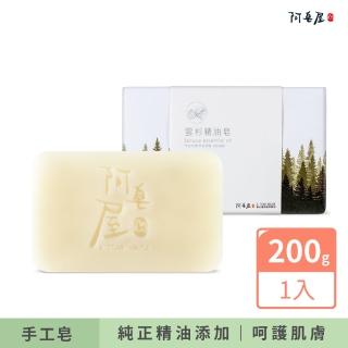【阿皂屋】雲杉精油皂(手工皂 香氛皂 香皂 精油皂)