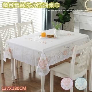 【巴芙洛】PVC精緻蕾絲防水防油桌巾137X180cm(桌布/桌巾/桌墊/餐桌巾/台布)