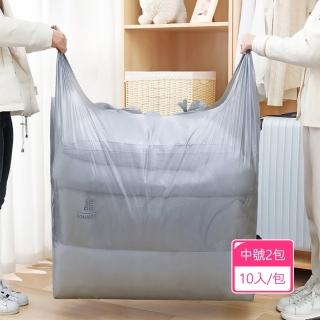 【Dagebeno荷生活】一袋多用加大容量分類整理打包袋 加厚款棉被衣物整理袋(中號2包)