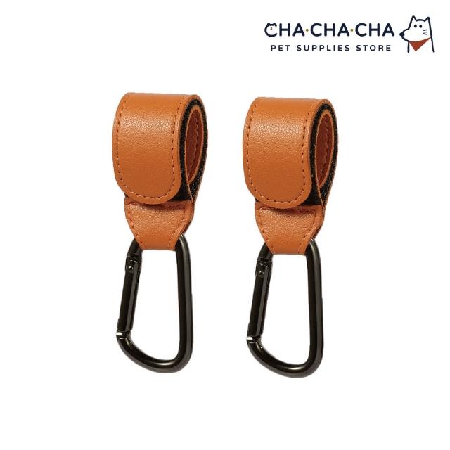 【chachacha】寵物推車掛鉤2入組 5色(嬰兒車掛鉤/自行車掛鉤)