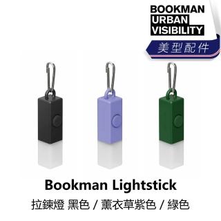 【BOOKMAN】Lightstick 拉鍊燈 黑色/薰衣草紫色/綠色(B1BM-LSK-XX000N)