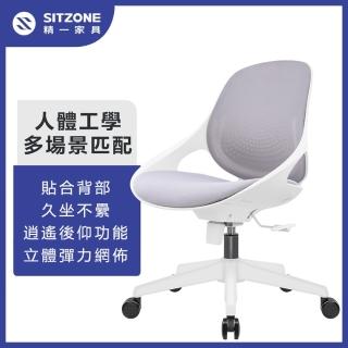 【LEZUN樂尊】家用人體工學椅 CH-290(人體工學椅 電腦椅 辦公椅 學習椅 升降椅 職員椅)