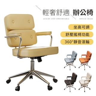 【AUS】麻里輕奢舒適辦公椅/電腦椅