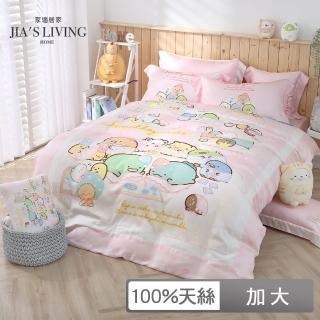 【JIAS LIVING 家適居家】momo限定床罩六件組-100%天絲-角落小夥伴-多款任選（加大）(角落生物)