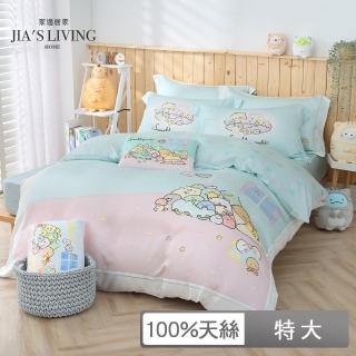 【JIAS LIVING 家適居家】momo限定床罩六件組-100%天絲-角落小夥伴-多款任選（特大）(角落生物)